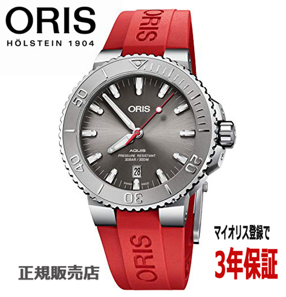 Oris fair 20 OFF coupon distribution Oris ORIS watch self