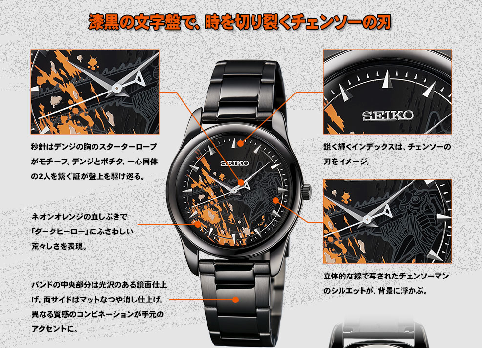 Chainsaw Man Seiko Collaboration Watch Black Pochita Anime 2023