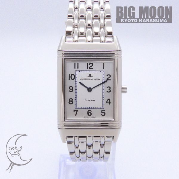 [Used] JAEGERLECOULTRE JaegerLeCoultre Reverso Classic 33 × 23mm 250.