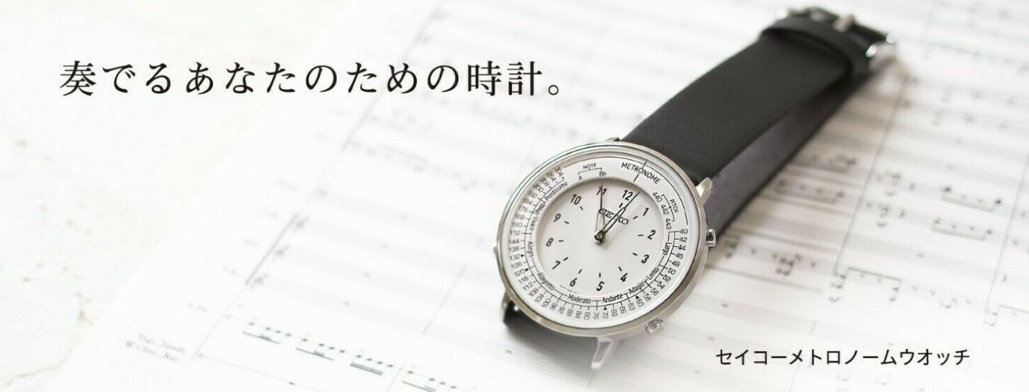 SEIKO Metronome Watch Standard Line Color Monotone SMW006A | WatchCharts