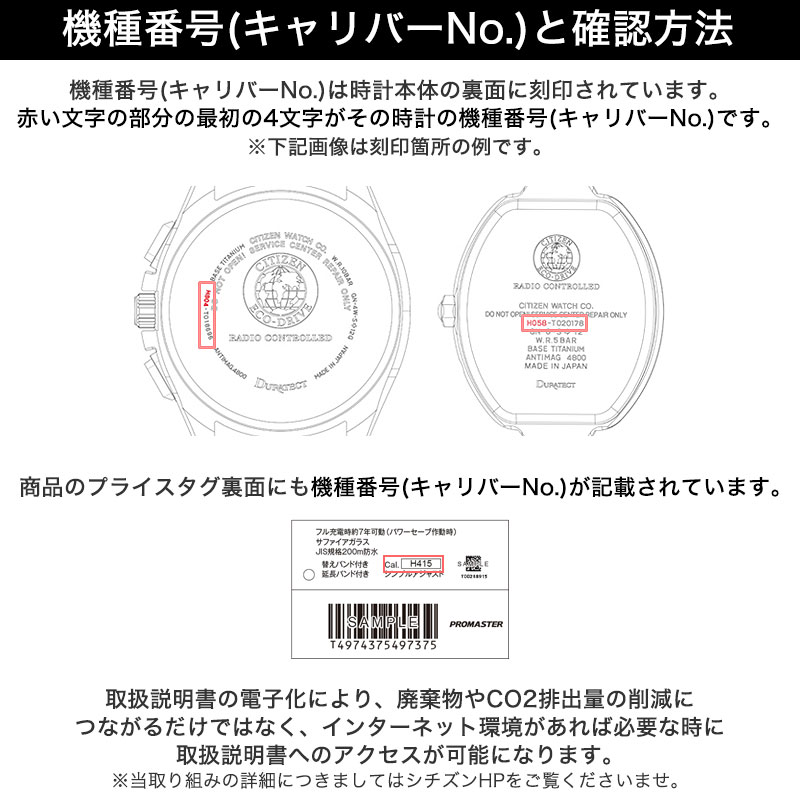 Citizen watch sales model number location