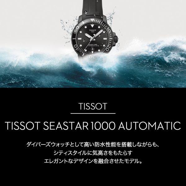 Tissot Tissot Seastar 1000 Quartz Green Dial Black Steel Strap Watch for Men - T120.410.33.091.00