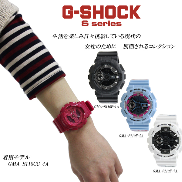 G shock gma s110f deals