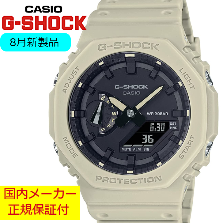 New product in August 2021 G SHOCK G SHOCK G SHOCK Casio CASIO GA