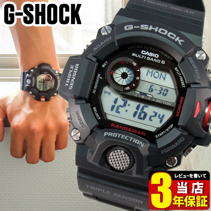 g shock rangeman gw9400