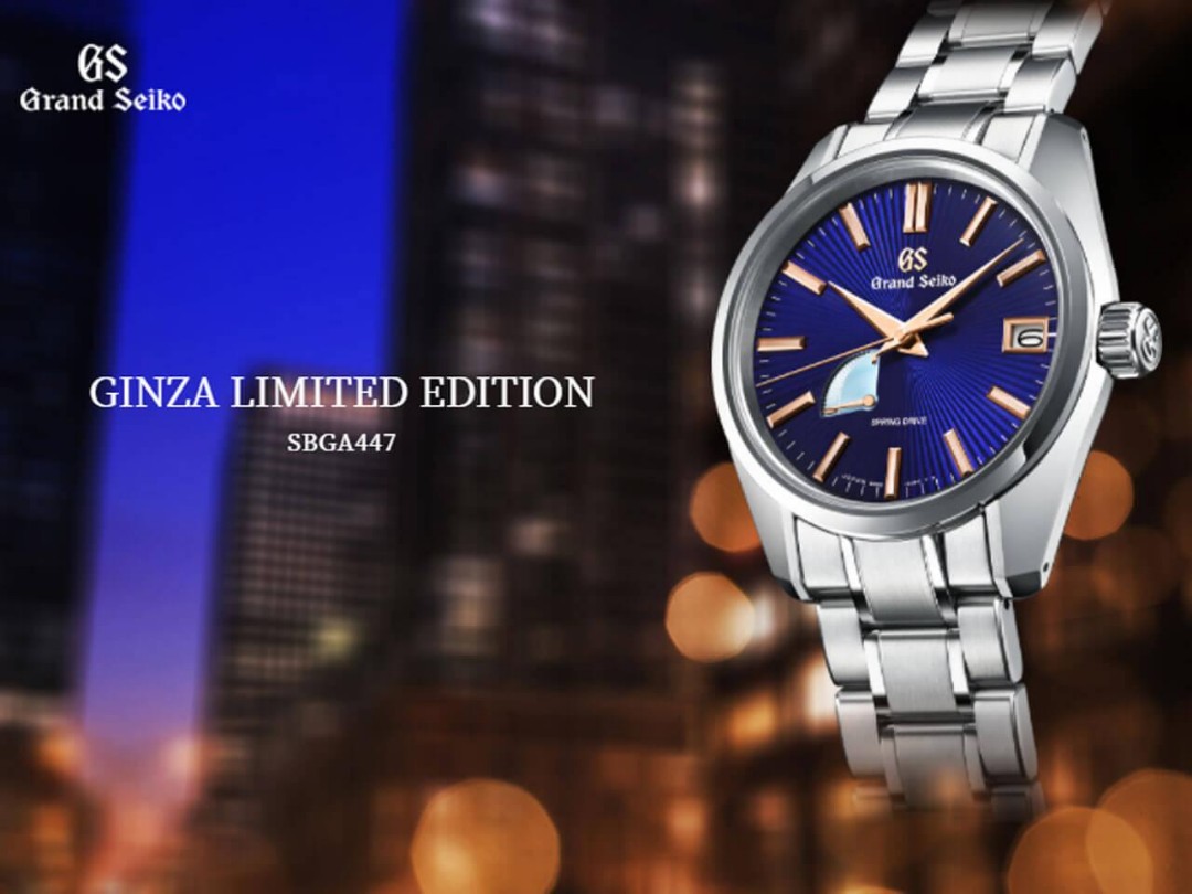 Grand Seiko Heritage Collection Ginza Limited Edition SBGA447