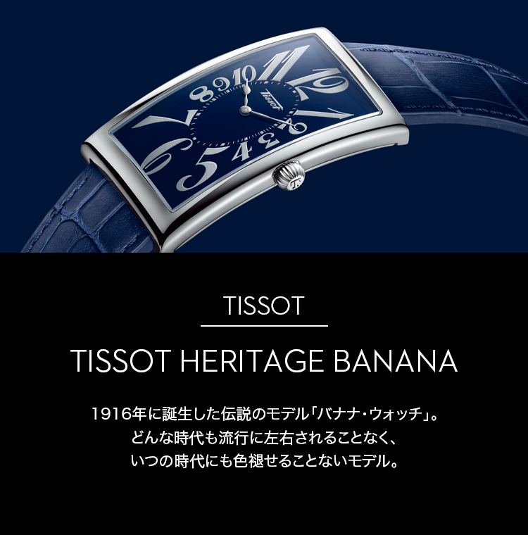 Watch Tissot Heritage Banana ed. centenary T1175093603200