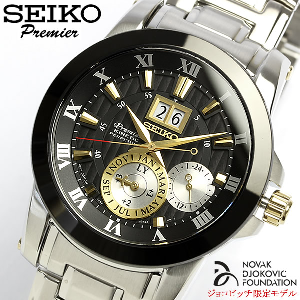 Seiko Premier Kinetic Perpetual Novak Djokovic Special Edition (SNP129)  Market Price | WatchCharts