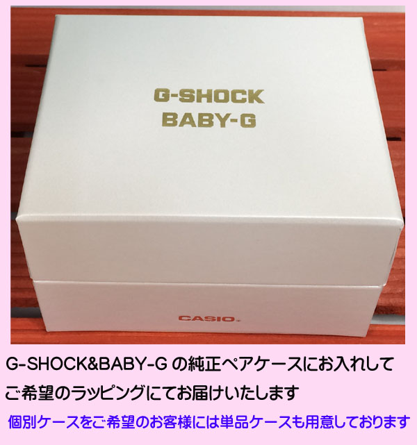 Lover's G-Shock pair watch G-SHOCK BABY-G pair watch Casio 2 pcs