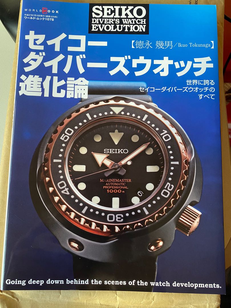 Seiko Divers Watch Evolution Book WatchCharts