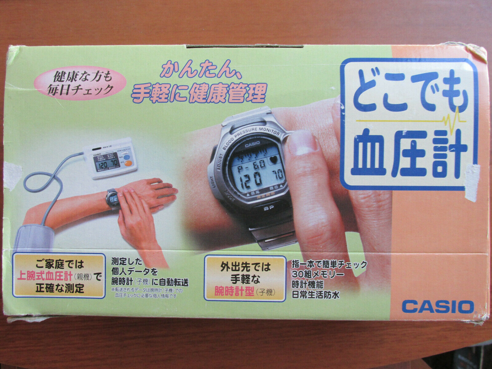 VINTAGE CASIO BP-1M BLOOD PRESSURE HEARTH MONITOR+CASIO BP-1 WATCH MADE IN  JAPAN | WatchCharts