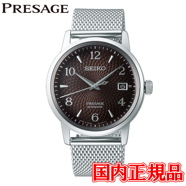 Domestic genuine SEIKO Seiko Presage self winding men s watch SARY179 WatchCharts Marketplace