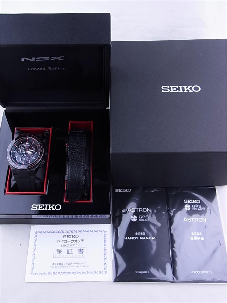 Seiko on sale astron nsx