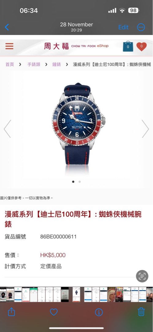 Marvel x chow tai Fook WatchCharts Marketplace