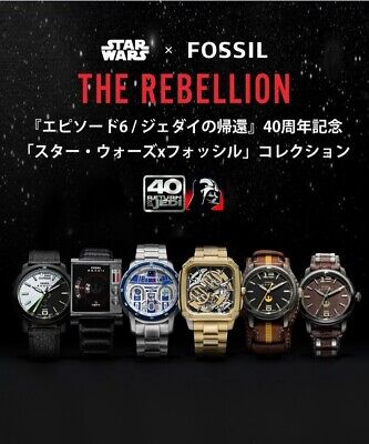 Fossil Star Wars collaboration Wrist Watch R2-D2 LE1169SET Silver