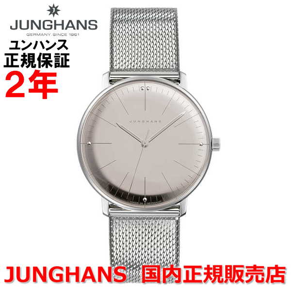 Domestic genuine JUNGHANS Junghans ladies watch quartz Max