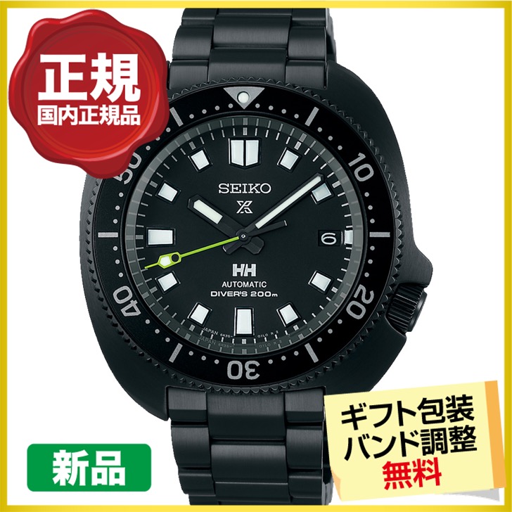 Seiko coupon discount