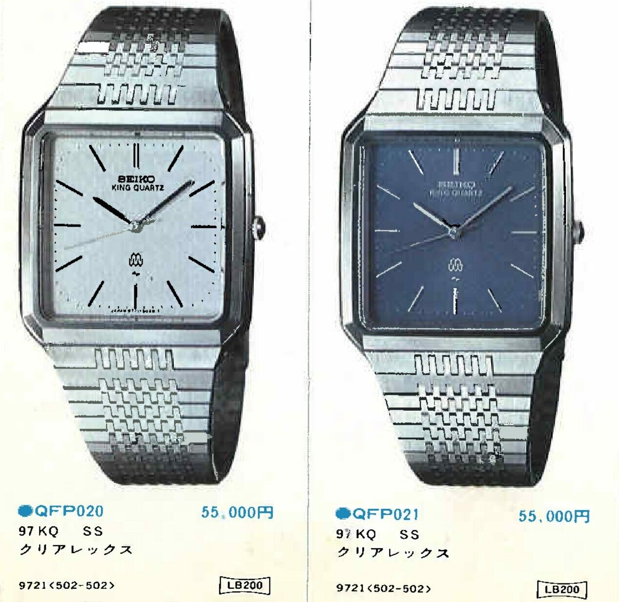 Rare Seiko QFP020 King Quartz 9721-5020 High Accuracy Quartz 20