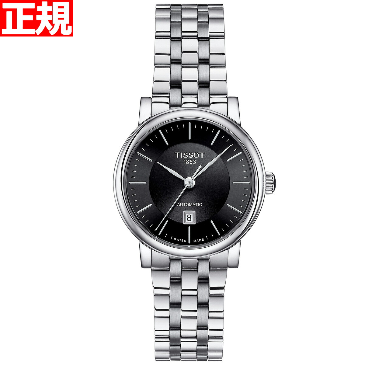 Tissot rate 2024