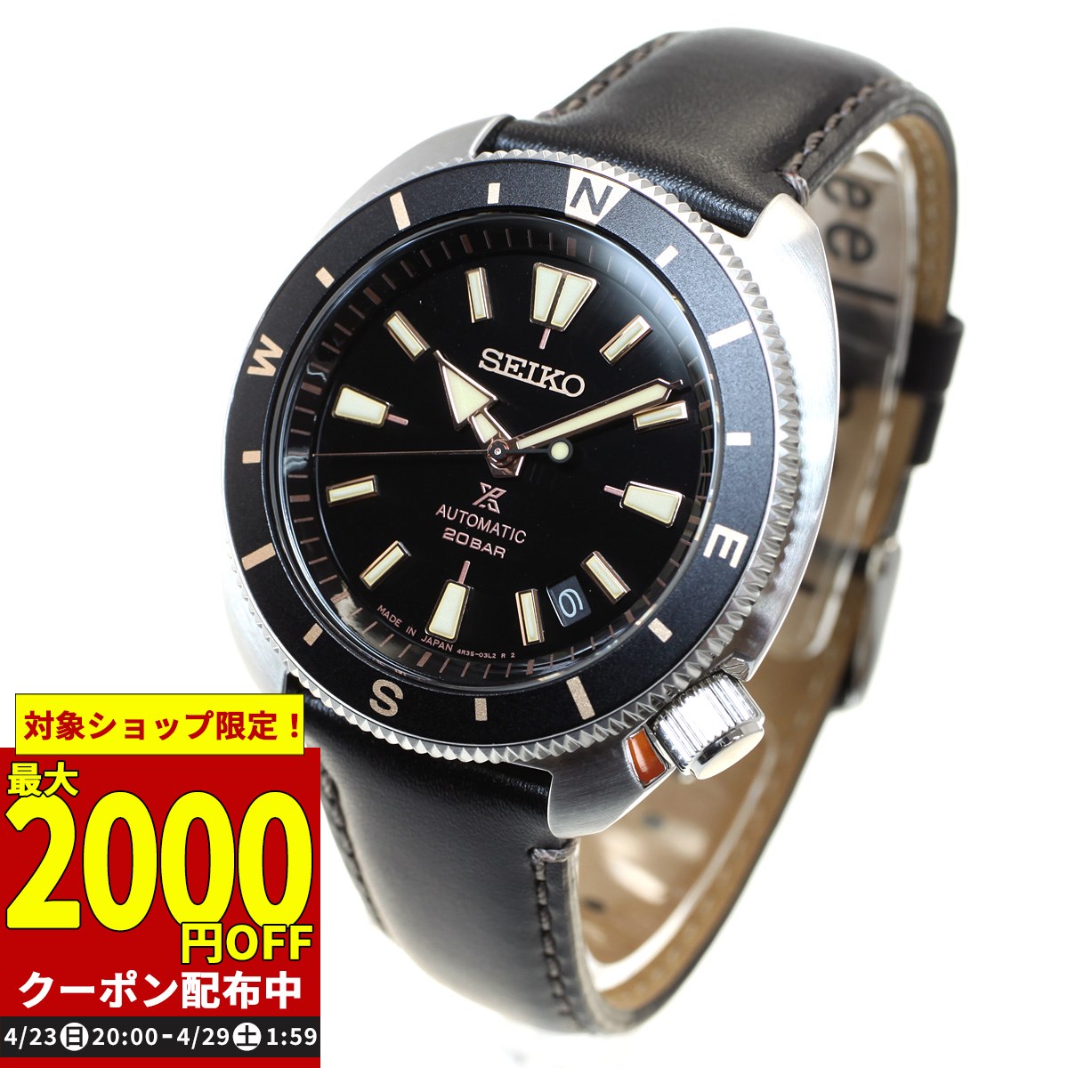 Seiko prospex land clearance fieldmaster