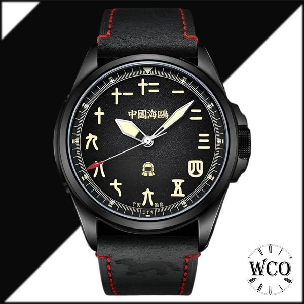 [WCO] Seagull x Automatic ft. Han Dynasty aka Black Warrior Men Formal ...
