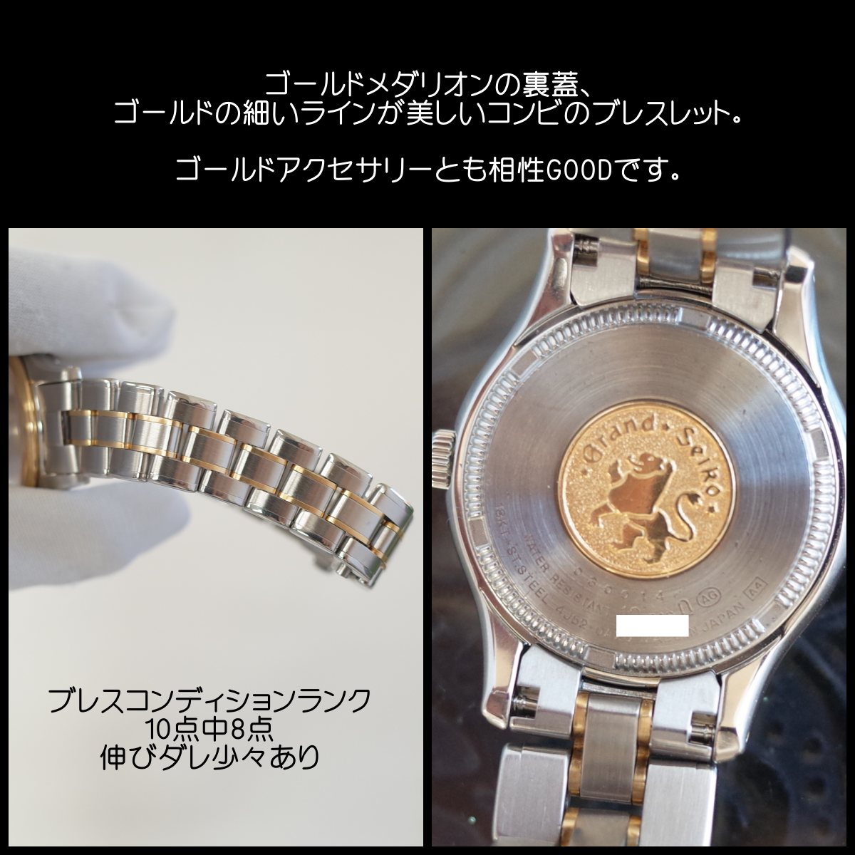 Grand Seiko GS STGF022 4J52-0A20 K18/SS Date combination
