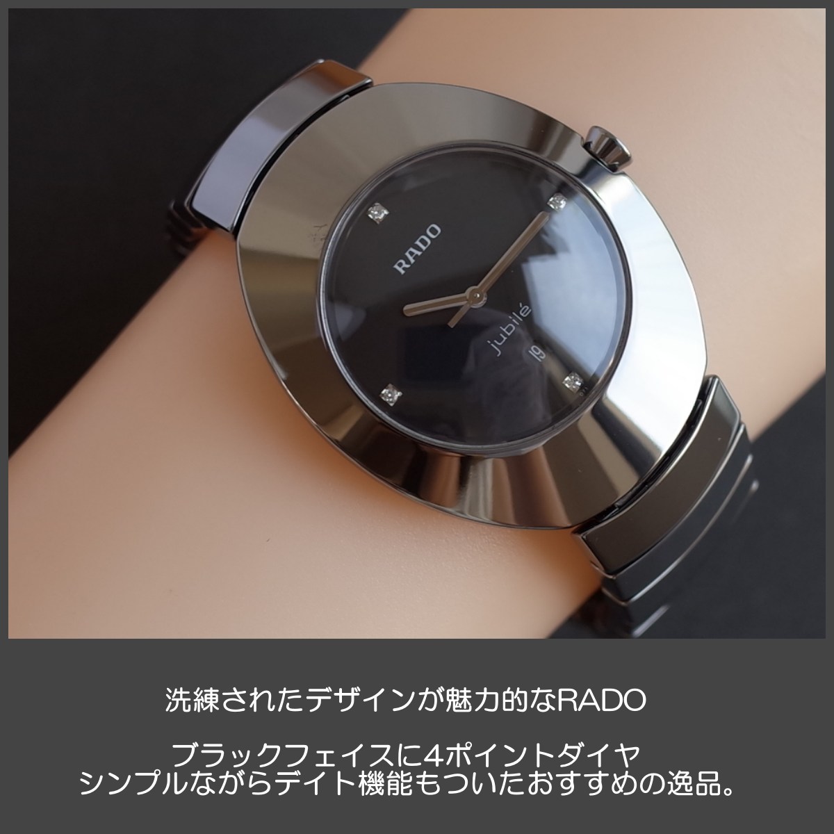 Rado RADO Jubilee Ovation 152.0493.3 4PD Diamond Index High-Tech