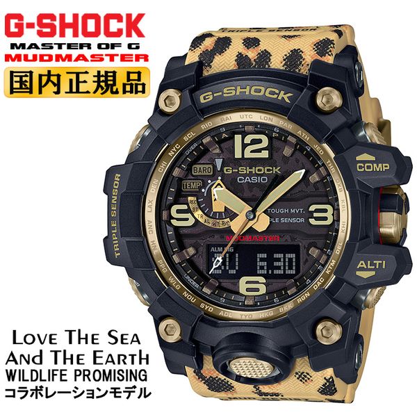 casio wildlife