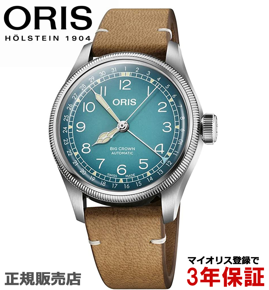 Oris fair 20 OFF coupon distribution Oris ORIS watch automatic