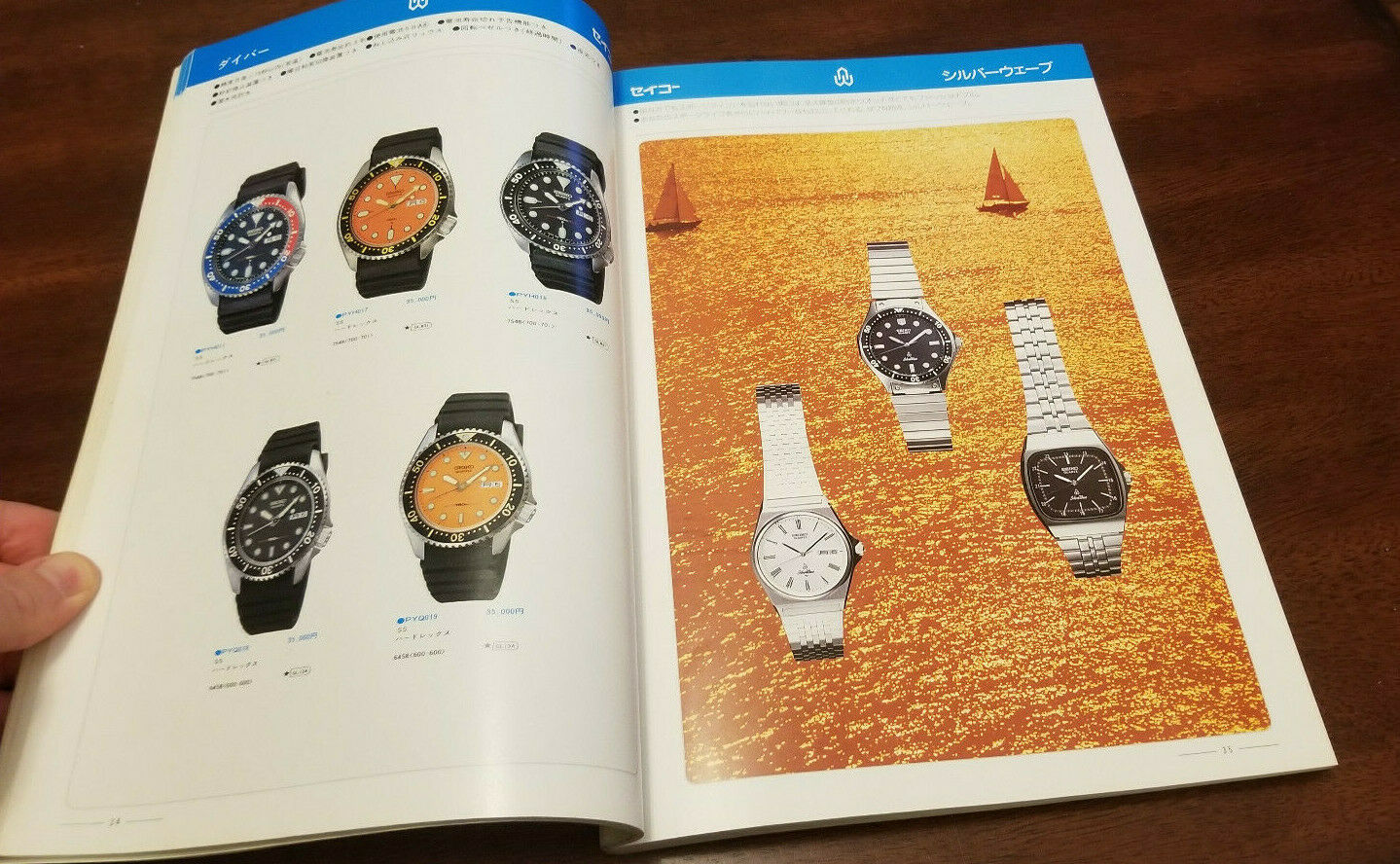 Vintage 1980s 1982 Seiko Watch Dealer Catalog from Japan