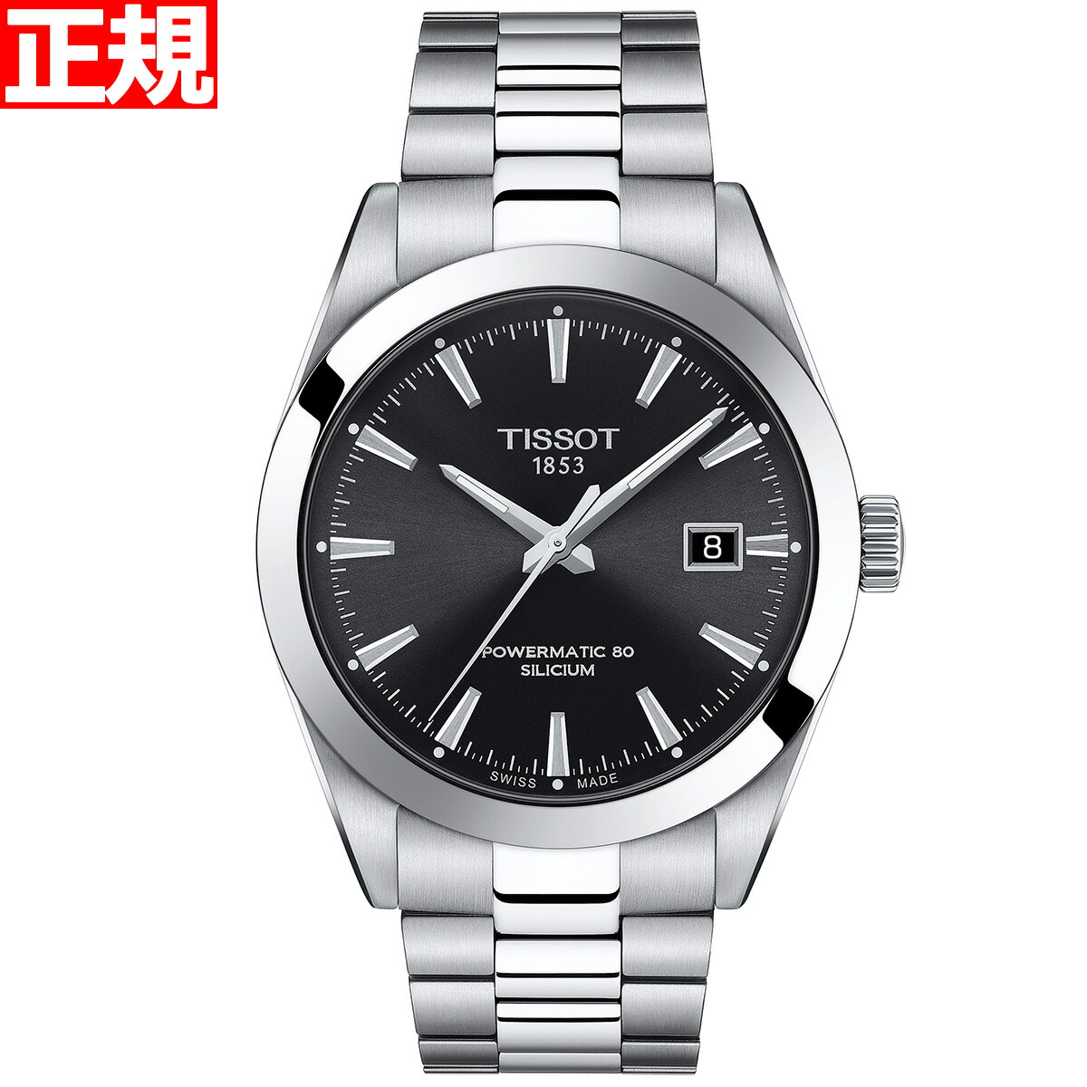 Tissot rate 2025