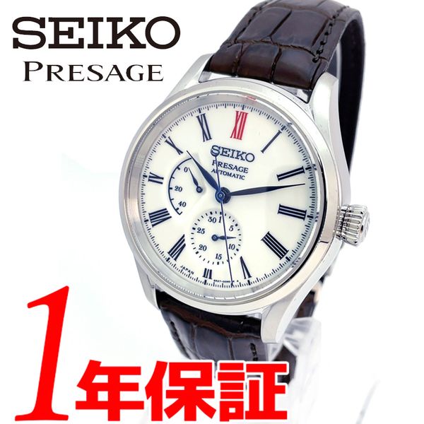 Easy tomorrow] [Free shipping] SEIKO SEIKO PRESAGE AUTOMATIC Automatic  Arita porcelain model Automatic winding Mechanical manual winding Men's  watch SPB093J1 Analog crocodile 10 ATM water resistant Magnetically  resistant see-through back Screw back