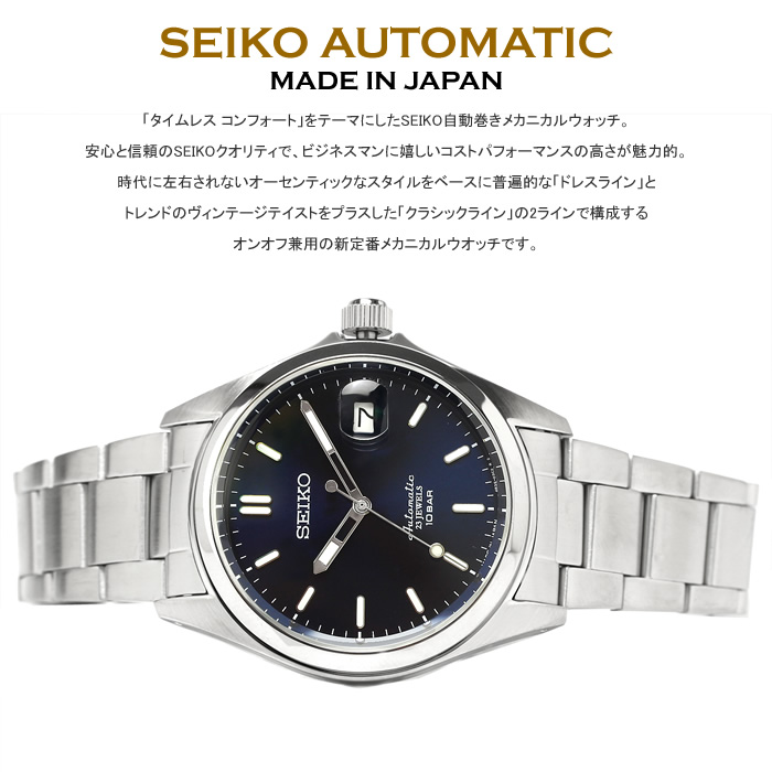 即納最大半額 時計 SEIKO SZSB015 SEIKO 時計 メンズ