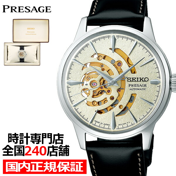 seiko sary221