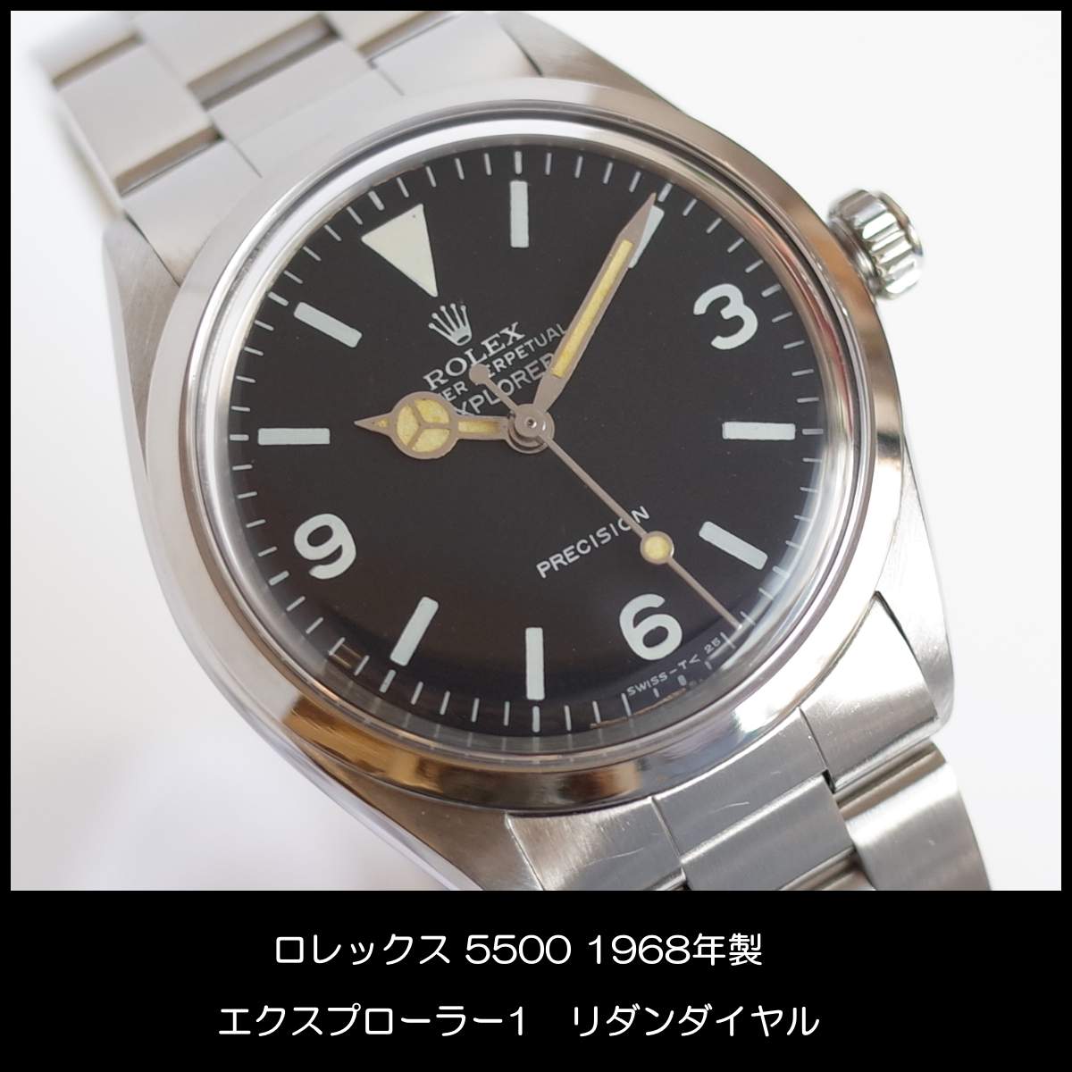 ROLEX 5500/1016仕様 Explorer1 リダン - 時計