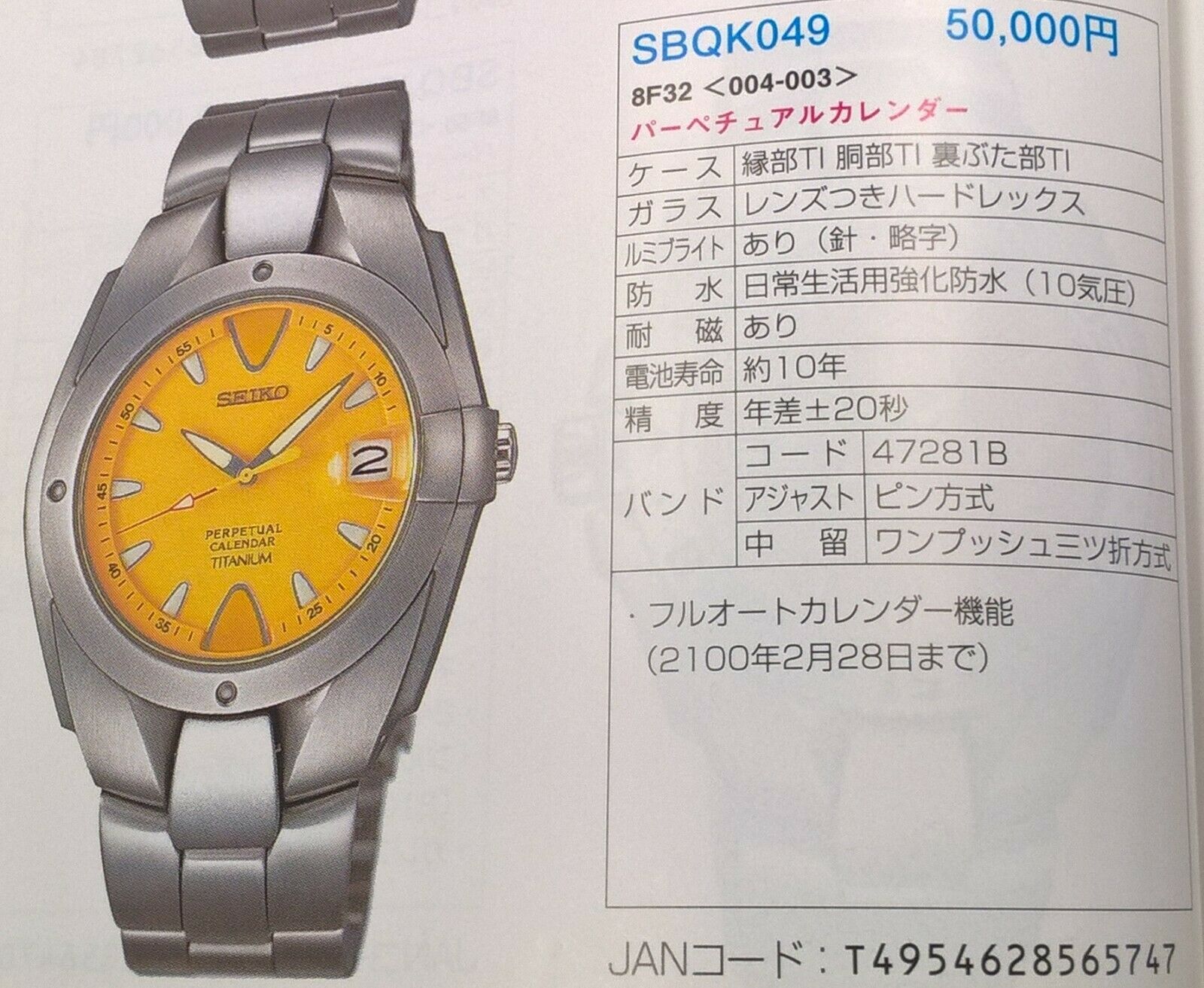 Rare Sporty Yellow Seiko SBQK049 8F32-0040 Perpetual HAQ Titanium