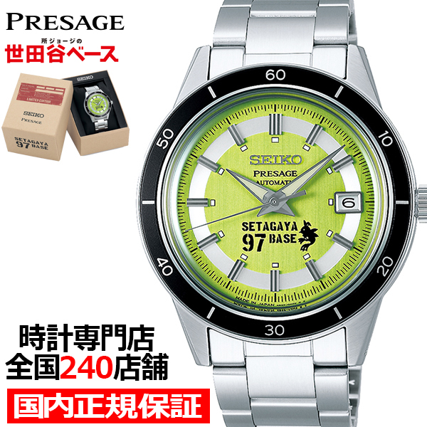 seiko sary225