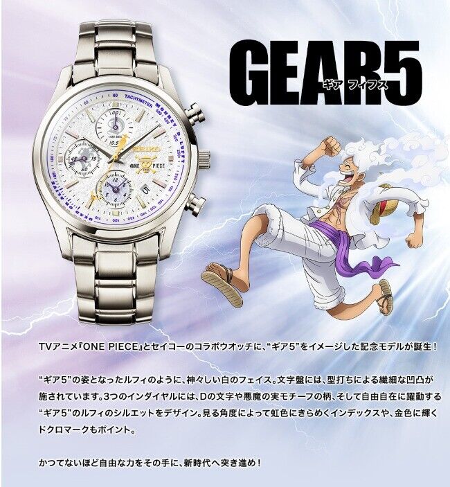 Presale Seiko ONE PIECE Monkey D. Luffy Gear 5 Edition Presale Seiko ONE PIECE Monkey D. Luffy Gear 5 Edition