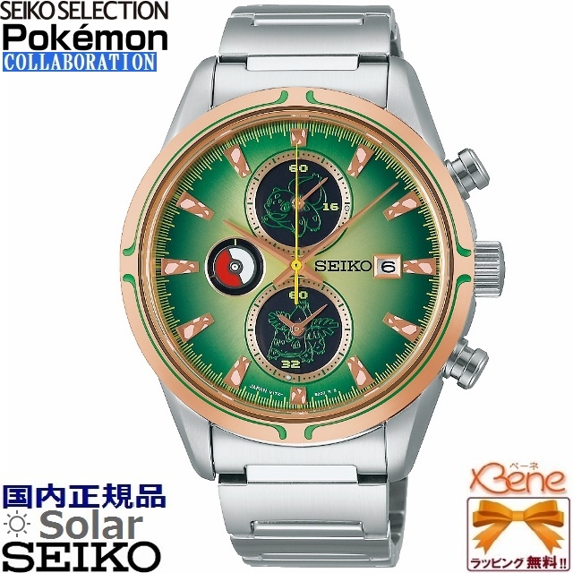 New release》 Limited quantity of 700! Fushigibana Seiko u0026 Pokemon Special  Model SEIKO SELECTION Limited Men's Solar Chronograph Made in Japan  Stainless Sapphire Glass 10 ATM Water Resistant Date Alarm Round Silver