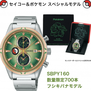 Pokemon Seiko Special Model Watch Venusaur Charizard Blastoise Japan  Limited ED | WatchCharts