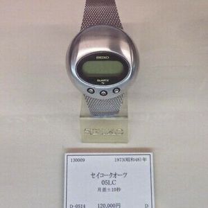 Seiko 0514-9990 vintage 1970