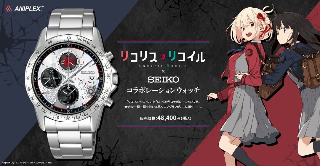 LIMITED EDITION] Lycoris Recoil x Seiko Wrist Watch SZER109