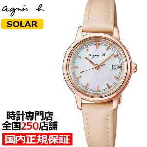 Reservation October 8th Agnes B Agnes B Sam Fcsd997 Ladies Watch Solar White Butterfly Dial Leather Belt Pink Domestic Genuine Seiko Watchcharts