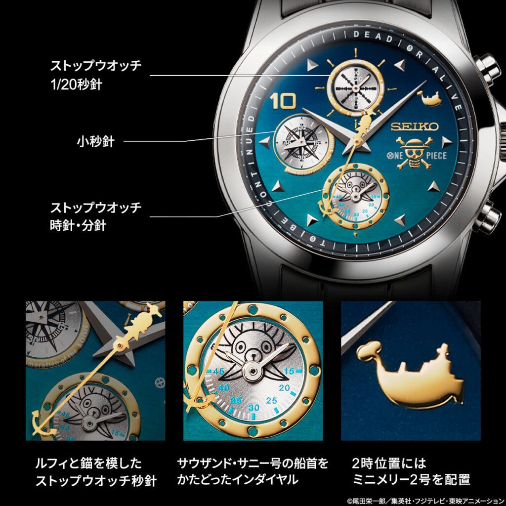 SEIKO ONE PIECE 1000 LOGS 腕時計 Store Pick! Seiko ONE PIECE 1000 Logs Limited Edition Watch