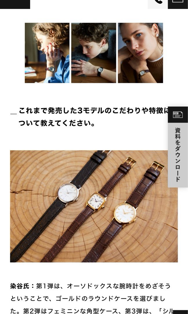 6-0612G♪SEIKO/THE SHINZONE コラボレーションウォッチ classic model