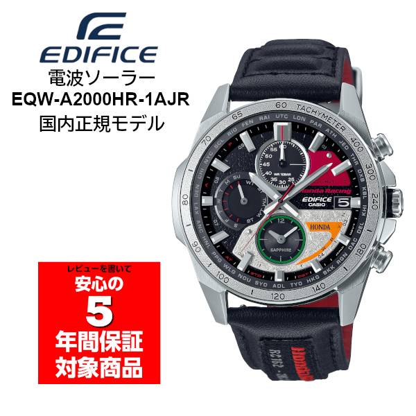 CASIO EDIFICE EQW-A2000HR-1AJR HONDA RACING collaboration limited
