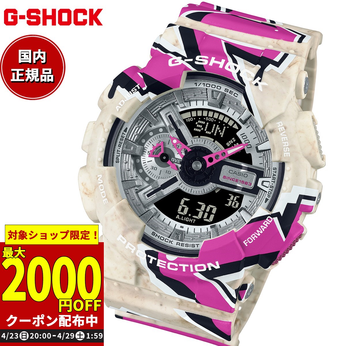 G-SHOCK analog-digital Casio G-Shock CASIO limited model
