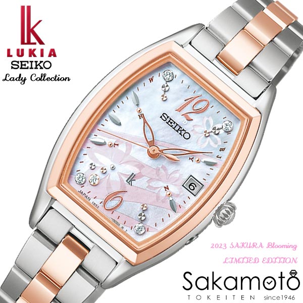 Seiko lukia shop limited edition 2017