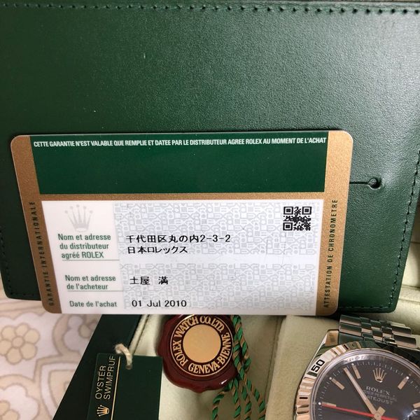 [Rolex Datejust 116264] - is this japanese/korean guarante card with QR ...