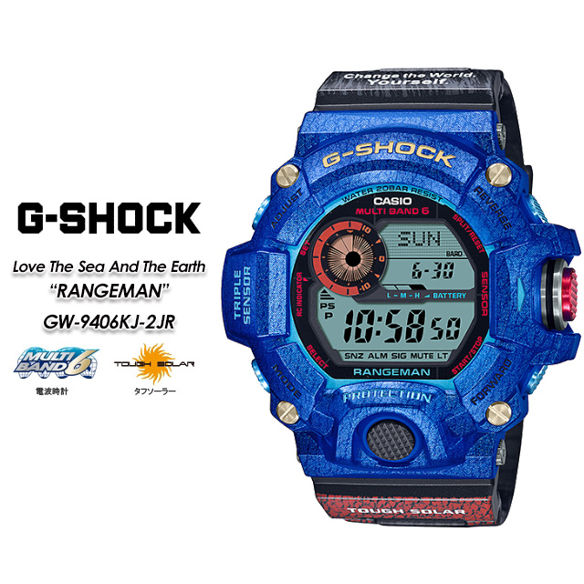 Casio G-SHOCK [CASIO G-SHOCK] [EARTH WATCH] Love The Sea And The